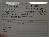 エクスプローラーⅠ（高級時計）の商品画像 - 査定依頼日：2025年10月28日 - 最高査定価格：1,150,000円