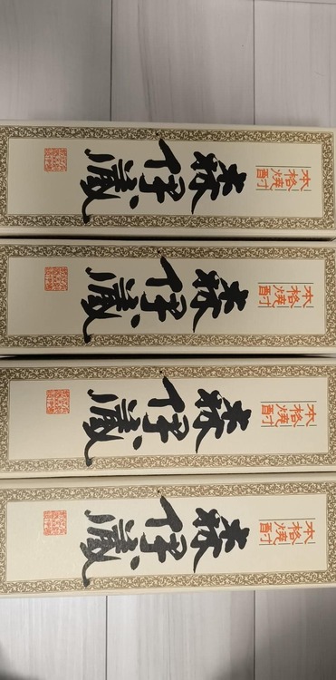 森伊蔵（お酒）の商品画像 - 査定依頼日：2025年4月29日 - 最高査定価格：38,000円