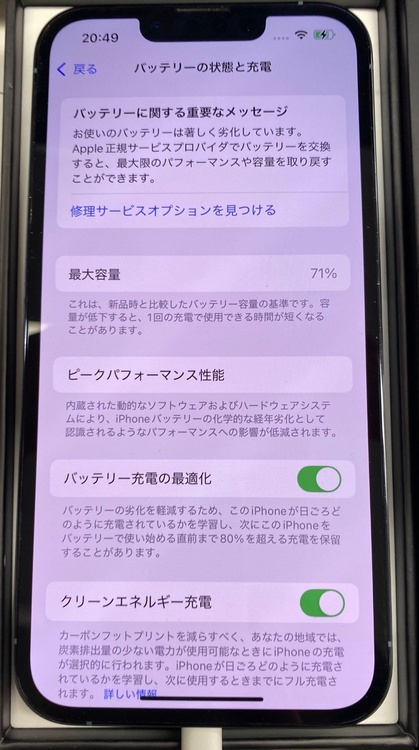 iPhone（スマホ）の商品画像 - 査定依頼日：2026年9月4日 - 最高査定価格：43,500円
