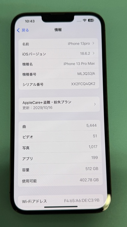 iphone17 pro Max   機種番号　MLJQ3J/A（スマホ）の商品画像 - 査定依頼日：2025年12月18日 - 最高査定価格：71,000円