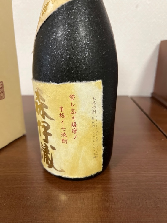 森伊蔵（お酒）の商品画像 - 査定依頼日：2026年3月22日 - 最高査定価格：160,000円