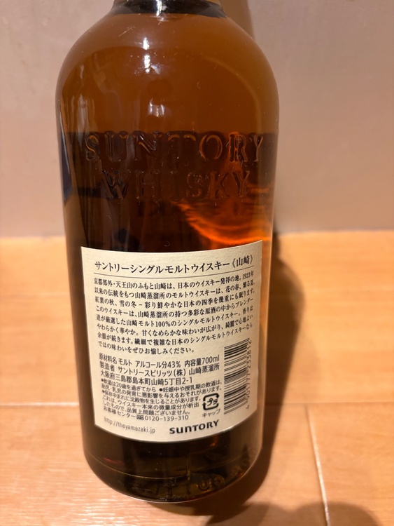 サントリー シングルモルトウイスキー 山崎 NV 700ml（お酒）の商品画像 - 査定依頼日：2026年7月1日 - 最高査定価格：10,000円