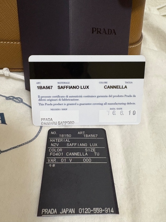 プラダ  （ブランドバッグ）の商品画像 - 査定依頼日：2025年12月9日 - 最高査定価格：125,000円