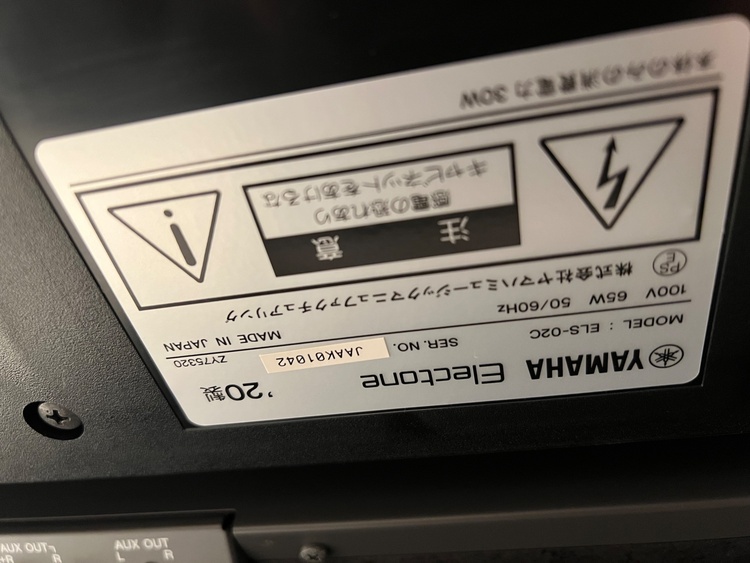 エレクトーンELS02C（ピアノ・楽器・PA機材）の商品画像 - 査定依頼日：2026年8月12日 - 最高査定価格：85,000円