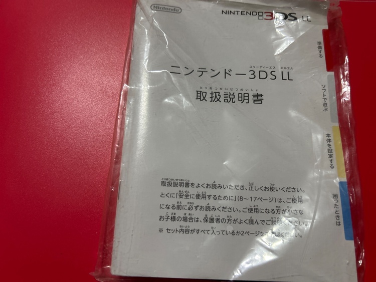 ニンテンドー3DS LL（ゲーム機本体・ゲームソフト）の商品画像 - 査定依頼日：2026年5月10日 - 最高査定価格：10,500円