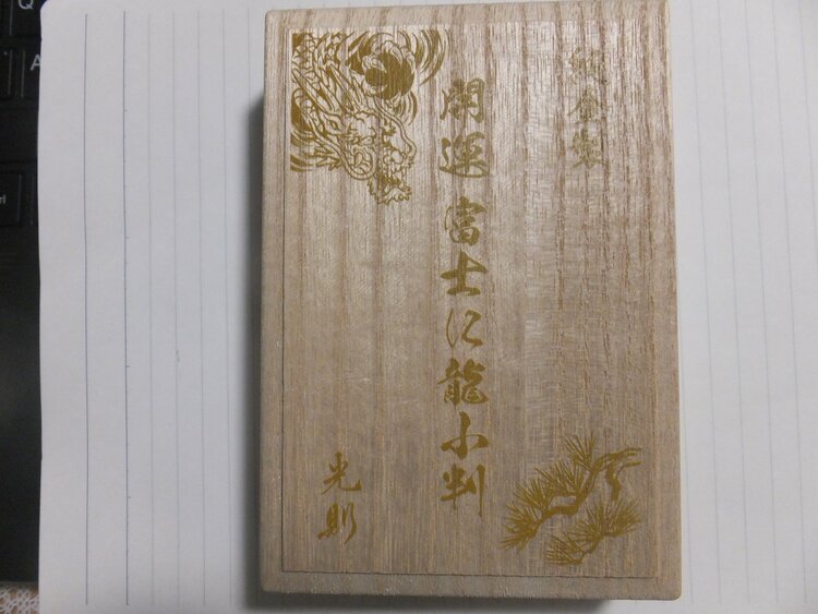 開運富士に龍小判　光則 50g  純金製　証明書　造幣局の検定マーク入り（金・貴金属）の商品画像 - 査定依頼日：2026年1月26日 - 最高査定価格：1,334,500円