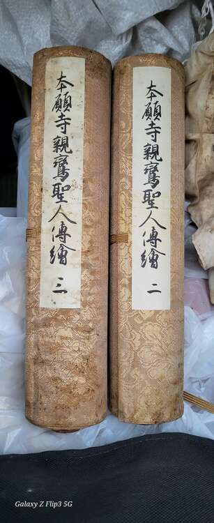 本願寺親鸞聖人伝絵　４軸（美術品・骨董品）の商品画像 - 査定依頼日：2025年2月2日 - 最高査定価格：5,000円