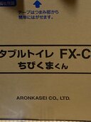 安寿　ポータブルトイレFX-CPちびくまくん（介護用品）の商品画像 - 査定依頼日：2025年3月27日 - 最高査定価格：1,000円