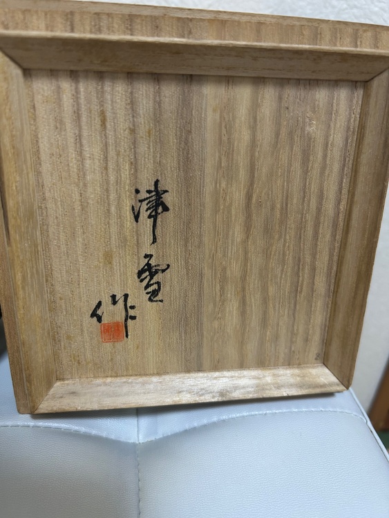 津雪の銀900 1414gの香炉（美術品・骨董品）の商品画像 - 査定依頼日：2026年7月27日 - 最高査定価格：270,000円