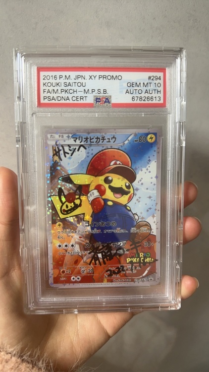 ポケモン　PSAカード（トレカ）の商品画像 - 査定依頼日：2026年1月27日 - 最高査定価格：135,000円