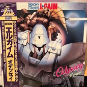 重戦記エルガイム（レコード）の商品画像 - 査定依頼日：2026年4月5日 - 最高査定価格：1,000円