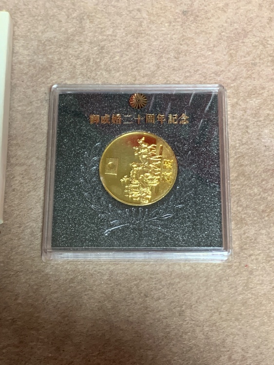 皇太子ご夫妻成婚２０周年記念メダル　昭和54年（金・貴金属）の商品画像 - 査定依頼日：2026年4月28日 - 最高査定価格：100,000円