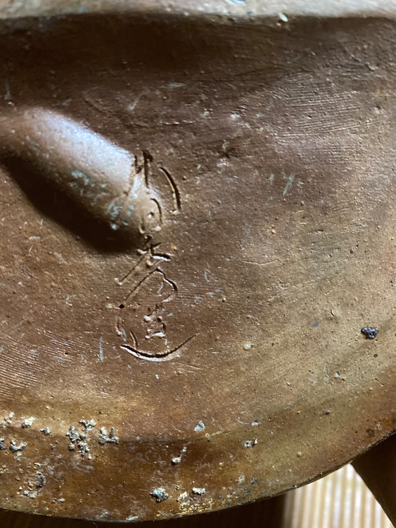 菅原道真　備前焼　吉形香秀（よしかた こうしゅう）？（美術品・骨董品）の商品画像 - 査定依頼日：2026年7月28日 - 最高査定価格：3,000円