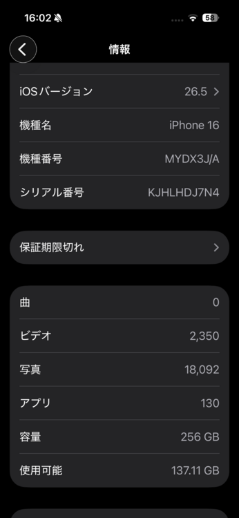 iPhone iPhone 16 256GB SIMフリー（スマホ）の商品画像 - 査定依頼日：2026年6月9日 - 最高査定価格：105,000円
