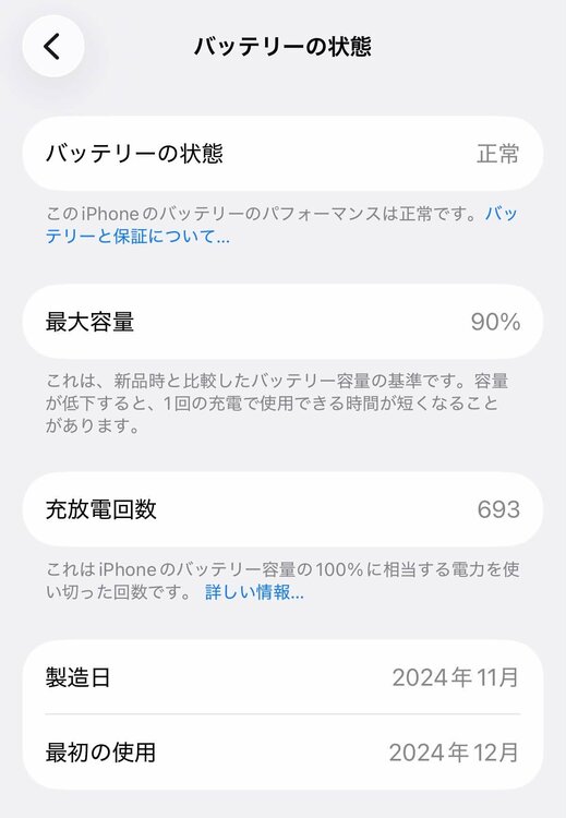 iPhone iPhone 16 Pro 128GB SIMフリー（スマホ）の商品画像 - 査定依頼日：2026年10月4日 - 最高査定価格：112,000円