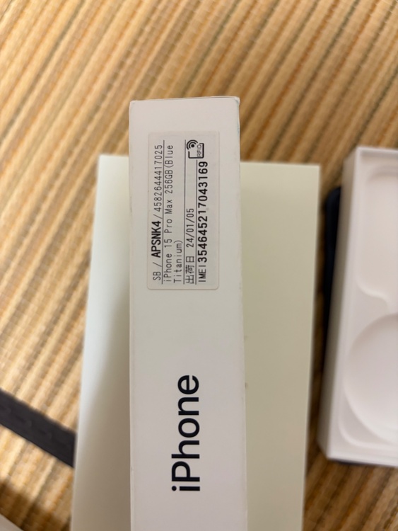 iPhone15Pro Max２５６GB（スマホ）の商品画像 - 査定依頼日：2026年9月28日 - 最高査定価格：95,000円