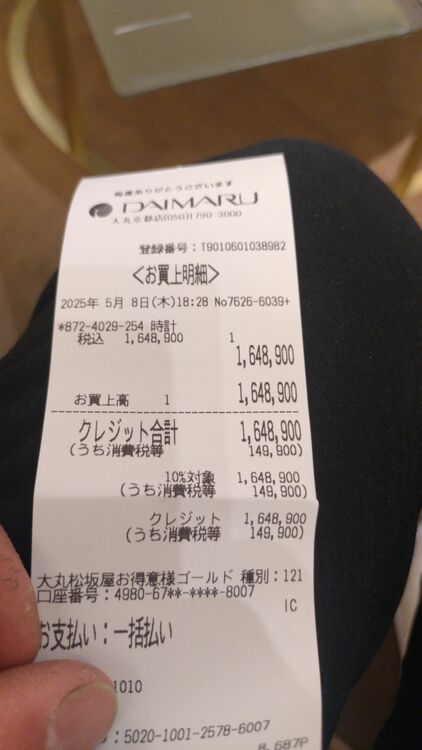 ロレックス サブマリーナー （高級時計）の商品画像 - 査定依頼日：2025年6月5日 - 最高査定価格：2,230,000円