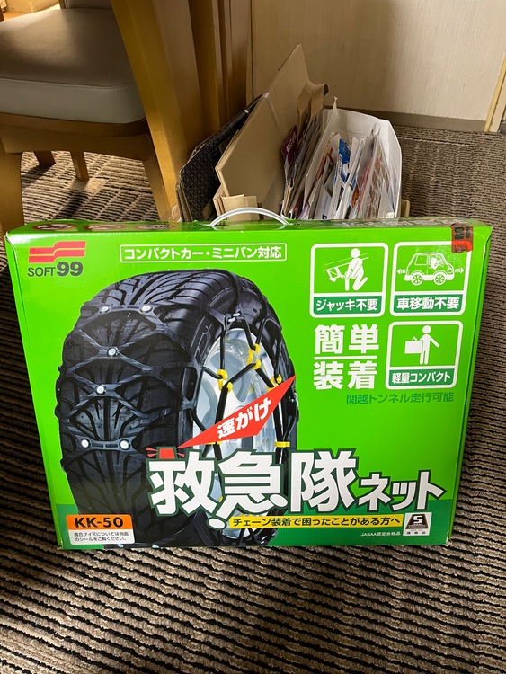 タイヤチェーン（カー用品）の商品画像 - 査定依頼日：2025年12月2日 - 最高査定価格：3,000円