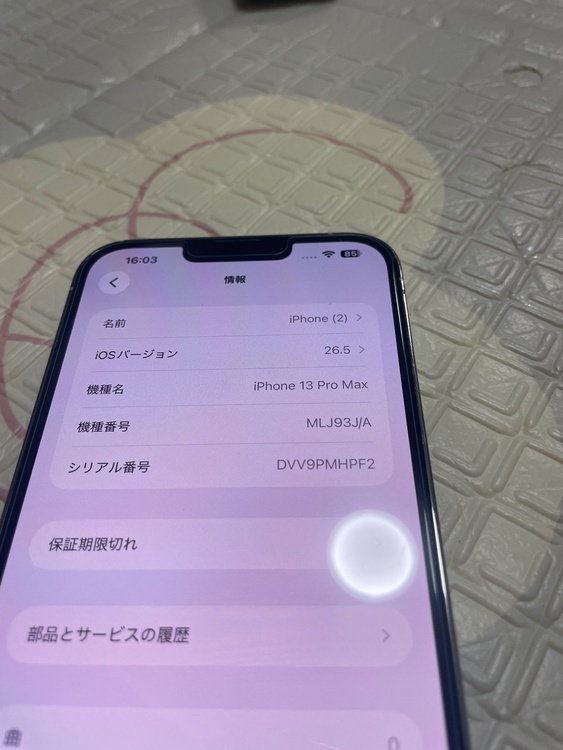 iPhone iPhone 13 Pro Max 256GB docomo（スマホ）の商品画像 - 査定依頼日：2026年7月1日 - 最高査定価格：55,000円