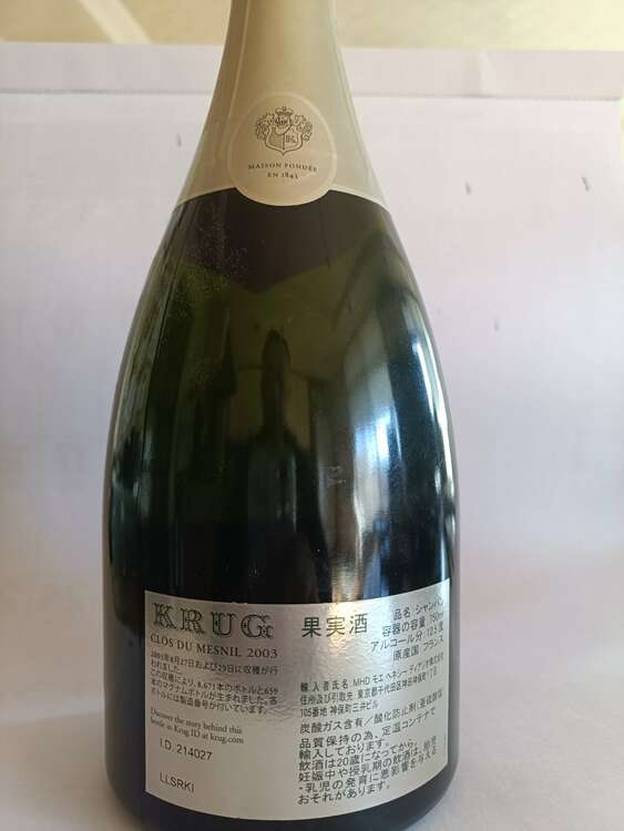 シャンパン シャンパン・クリュッグ （お酒）の商品画像 - 査定依頼日：2025年2月26日 - 最高査定価格：170,000円