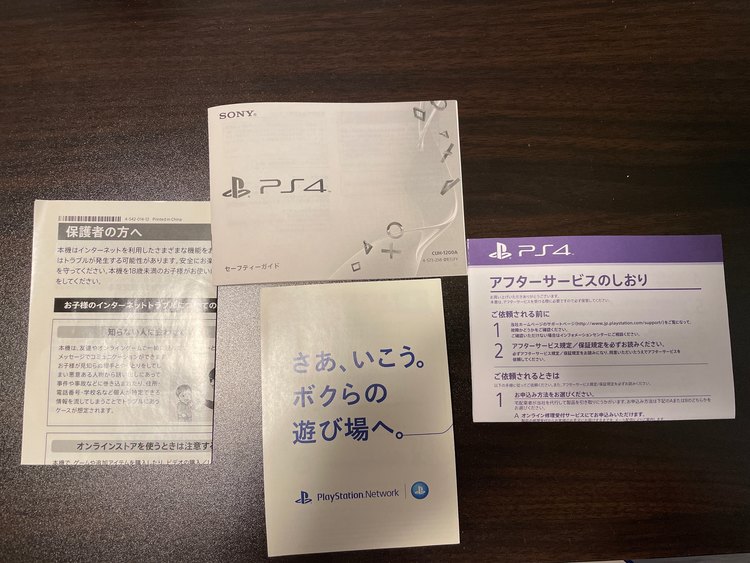 プレイステーション4本体 グレイシャー・ホワイト(HDD 500GB/CUH-1（ゲーム機本体・ゲームソフト）の商品画像 - 査定依頼日：2023年1月3日 - 最高査定価格：10,500円