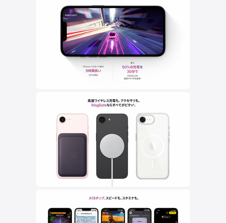 iPhone 17e（スマホ）の商品画像 - 査定依頼日：2026年4月25日 - 最高査定価格：85,000円