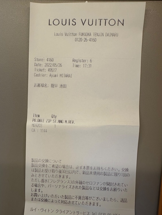 ルイ・ヴィトン M69203 モノグラム・ジャイアント リバース モノグラム ポ（ブランドバッグ）の商品画像 - 査定依頼日：2025年10月2日 - 最高査定価格：150,000円