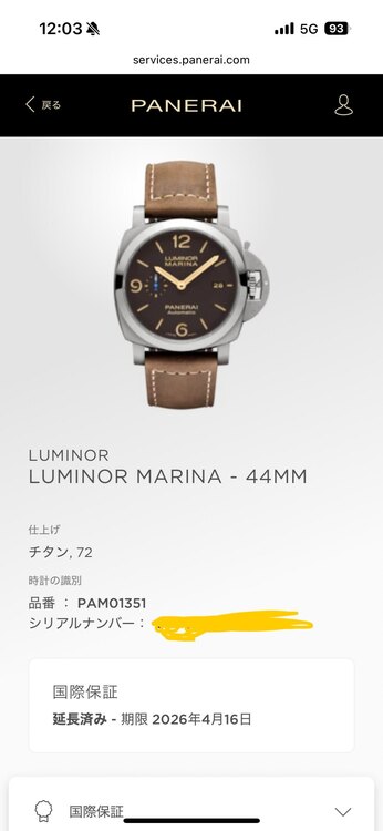 パネライ ルミノール pam01351（高級時計）の商品画像 - 査定依頼日：2025年5月1日 - 最高査定価格：630,000円