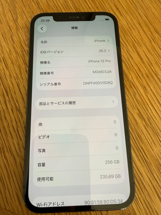 iPhone 12 Pro 256GB SIMフリー（スマホ）の商品画像 - 査定依頼日：2026年3月1日 - 最高査定価格：35,000円
