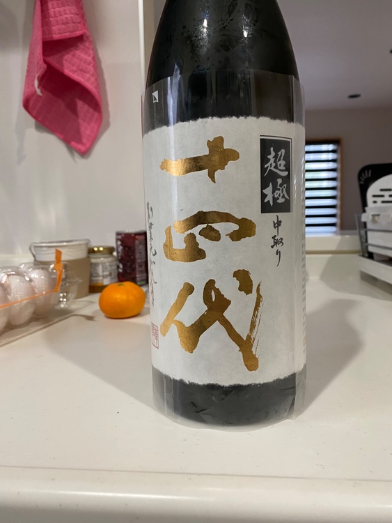 十四代 超極 中取り➡️２０２５年（お酒）の商品画像 - 査定依頼日：2026年7月2日 - 最高査定価格：25,000円