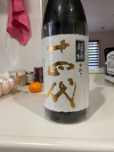 十四代 超極 中取り➡️２０２５年（お酒）の商品画像 - 査定依頼日：2026年7月2日 - 最高査定価格：25,000円