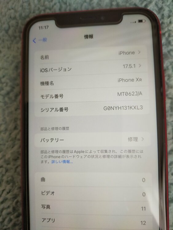 iPhone iPhoneXR 64GB SIMフリー（スマホ）の商品画像 - 査定依頼日：2026年6月23日 - 最高査定価格：9,000円