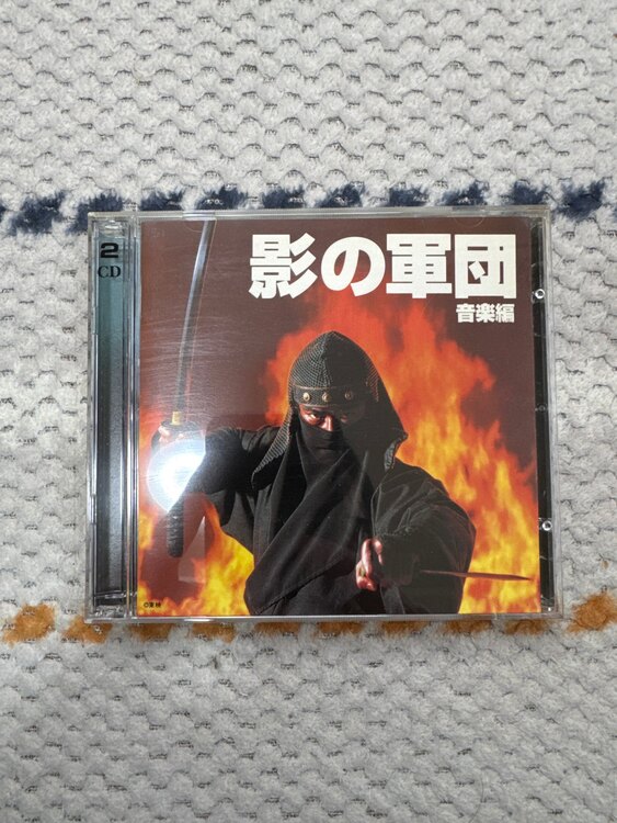 影の軍団 音楽編（CD・DVD）の商品画像 - 査定依頼日：2025年2月3日 - 最高査定価格：5,800円