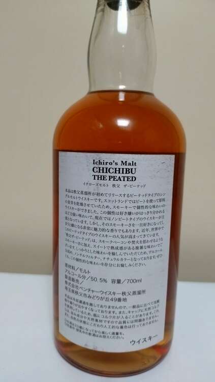 ウイスキー イチローズモルト （お酒）の商品画像 - 査定依頼日：2025年2月2日 - 最高査定価格：22,000円