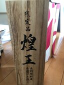 焼酎 焼酎(その他) （お酒）の商品画像 - 査定依頼日：2025年3月29日 - 最高査定価格：1,500円