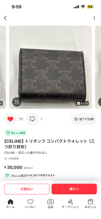 セリーヌ  （ブランドバッグ）の商品画像 - 査定依頼日：2026年2月25日 - 最高査定価格：30,000円