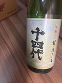 日本酒 十四代 （お酒）の商品画像 - 査定依頼日：2026年5月4日 - 最高査定価格：30,000円