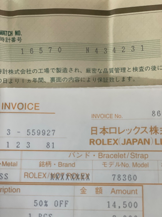 ロレックス エクスプローラー 1657（高級時計）の商品画像 - 査定依頼日：2026年2月7日 - 最高査定価格：1,400,000円