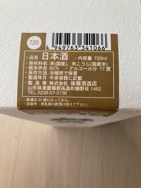 日本酒 日本酒(その他)（お酒）の商品画像 - 査定依頼日：2026年7月18日 - 最高査定価格：100,000円