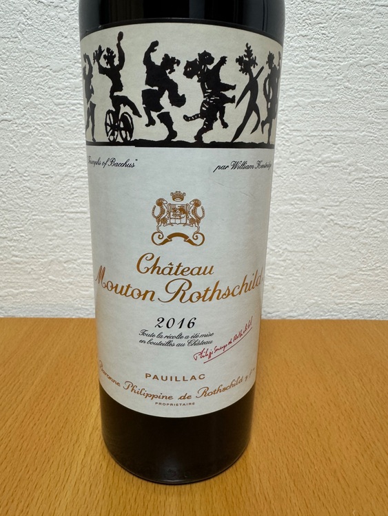 シャトームートンロートシルト2016（お酒）の商品画像 - 査定依頼日：2025年8月19日 - 最高査定価格：70,000円