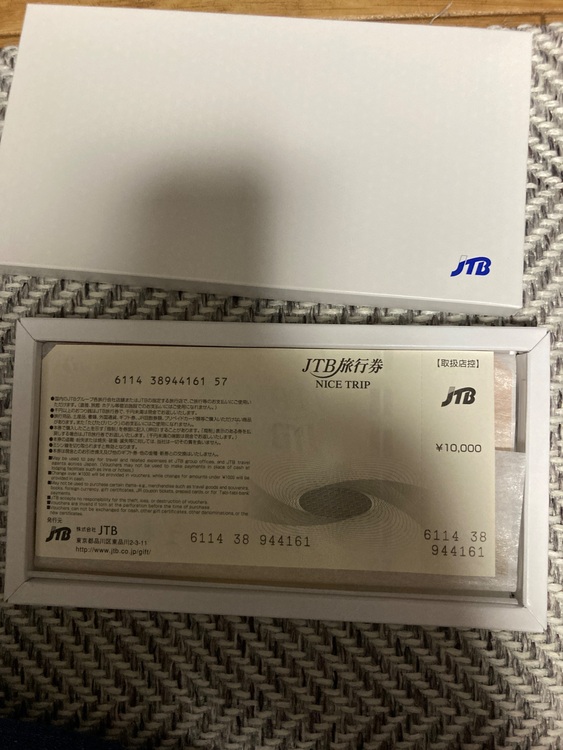 JTBナイストリップ10,000×20枚（チケット・金券）の商品画像 - 査定依頼日：2025年9月14日 - 最高査定価格：160,000円