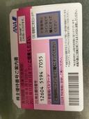 ANA株主優待券　2027.11.30まで有効（チケット・金券）の商品画像 - 査定依頼日：2026年8月3日 - 最高査定価格：3,200円