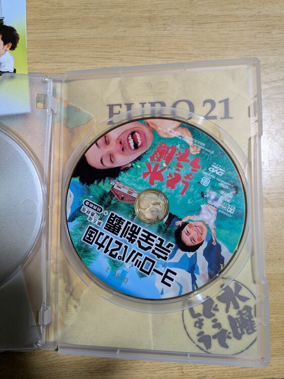 水曜どうでしょうヨーロッパ21カ国完全制覇（CD・DVD）の商品画像 - 査定依頼日：2025年11月18日 - 最高査定価格：750円