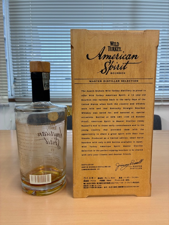 WildTurkey AmericanSpirit 15Year Bourbon（お酒）の商品画像 - 査定依頼日：2026年7月6日 - 最高査定価格：100,000円