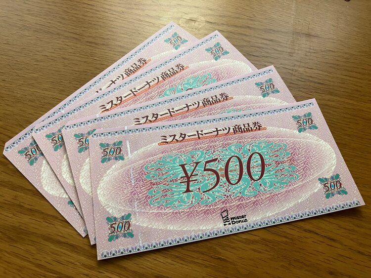 ミスタードーナツ商品券　¥500（チケット・金券）の商品画像 - 査定依頼日：2024年10月6日