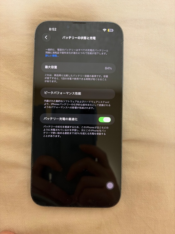 iPhone 13 Pro Max 256GB SIMフリー（スマホ）の商品画像 - 査定依頼日：2026年5月3日 - 最高査定価格：61,000円