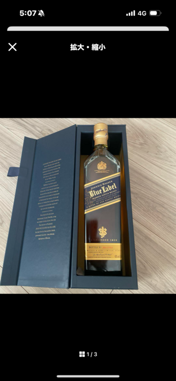 ジョニーウォーカーブルーレーベル　40度　1000ml（お酒）の商品画像 - 査定依頼日：2025年3月21日 - 最高査定価格：13,500円