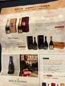 シャンパン ドン・ペリニヨン （お酒）の商品画像 - 査定依頼日：2025年3月16日 - 最高査定価格：150,000円