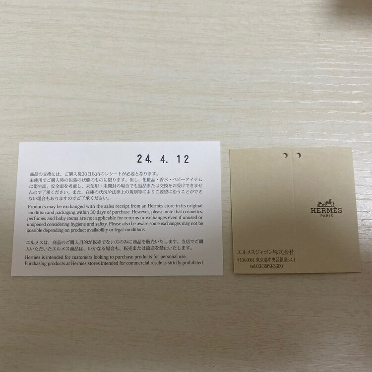 エルメス エルメス(その他) （ブランドバッグ）の商品画像 - 査定依頼日：2025年3月31日 - 最高査定価格：700,000円