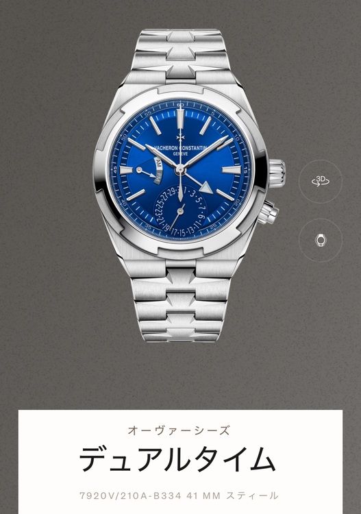 7920V/210A-B334（高級時計）の商品画像 - 査定依頼日：2025年10月27日 - 最高査定価格：4,600,000円